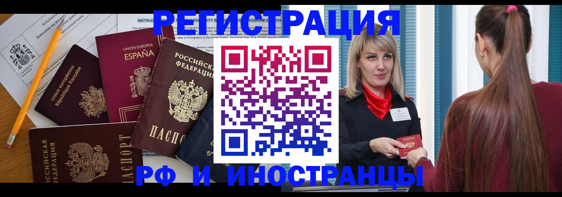 миграционный учет в Чайковском